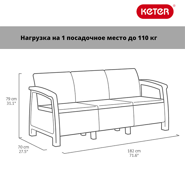 Диван Keter Corfu love seat max коричневый 