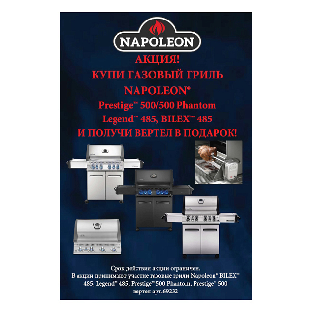 гриль газовый napoleon legend-485 (с ик горелкой 3/3)