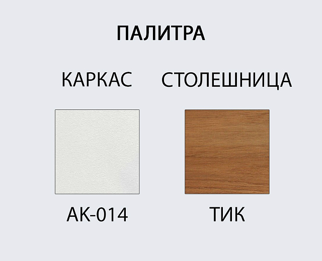 Стол обеденный деревянный Tagliamento Armona белый 