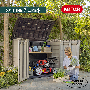 Уличная тумба Keter Store it out Arc 1200 л для дачи Уличная тумба Keter Store it out Arc 1200 л, садовая мебель