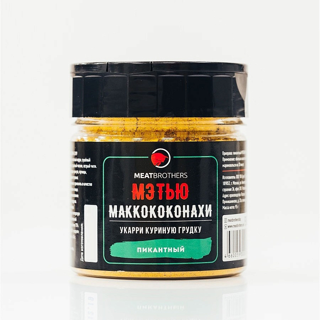 Специя Meatbrothers Мэтью Маккококонахи