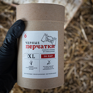 Одежда и аксессуары Перчатки одноразовые St.Tomato в тубусе черные XL для BBQ