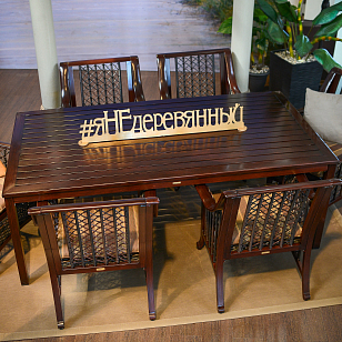 Обеденный стол Вишневый садъ Калабрия, садовая мебель