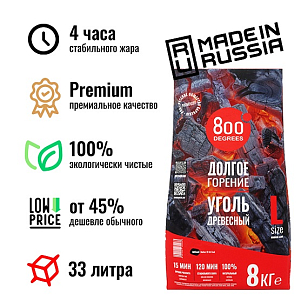 Уголь кусковой 800 DEGREES LUMP CHARCOAL, 8 КГ для приготовления пищи Уголь кусковой 800 DEGREES LUMP CHARCOAL, 8 КГ для сада