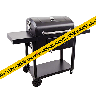 угольный гриль char-broil performance 780