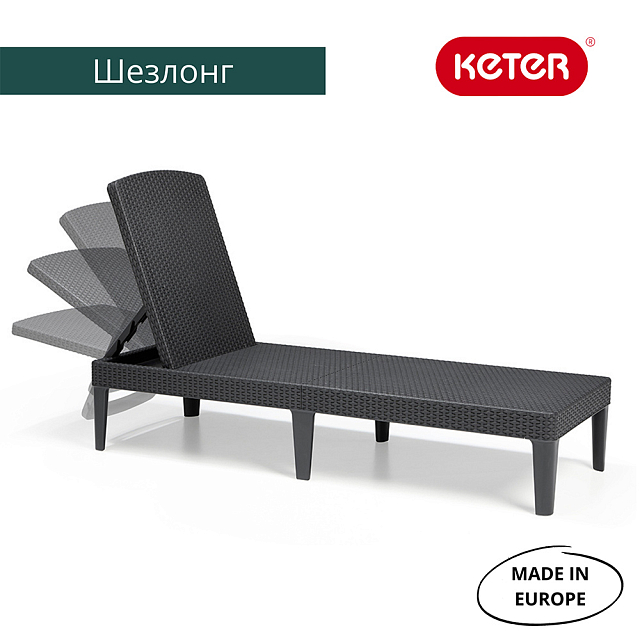 Раскладной шезлонг для дачи Keter Jaipur капучино 