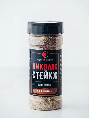 Специя Meatbrothers Николас Стейкж для сада