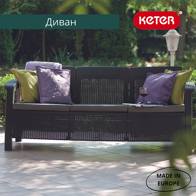 Диван Keter Corfu love seat max коричневый 