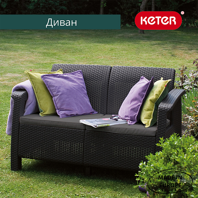 Диван Keter Corfu love seat коричневый 
