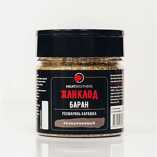 Специя Meatbrothers Жанклод Баран для сада