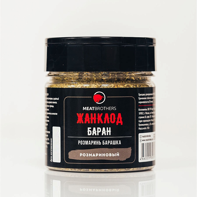 Специя Meatbrothers Жанклод Баран