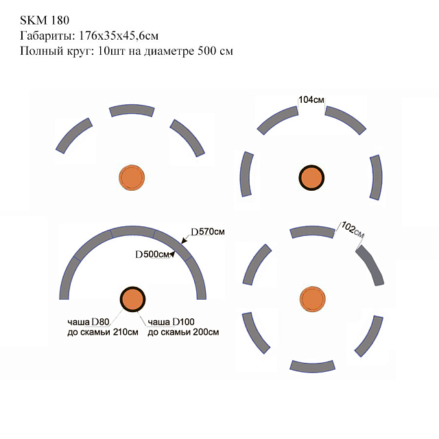 Скамья для костровой чаши Concretika 180 
