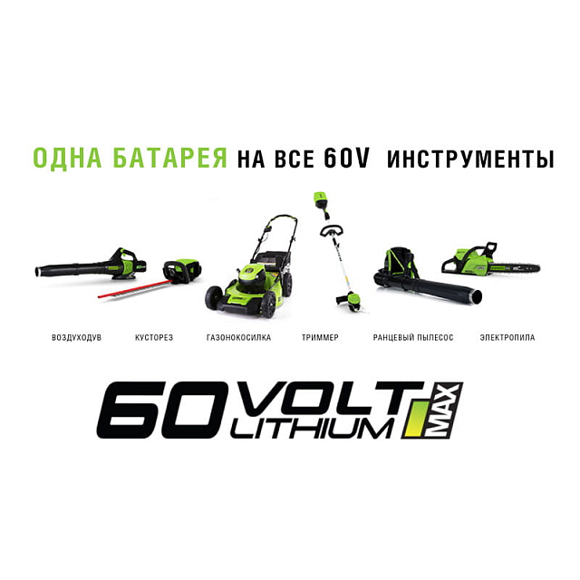 Аккумулятор 4Ah Greenworks 60V G60B4 