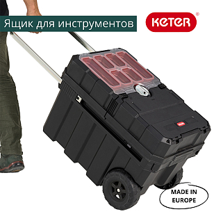 Ящик для инструментов Keter Master Pro Sliding Tool Chest (Masterloader), садовая мебель