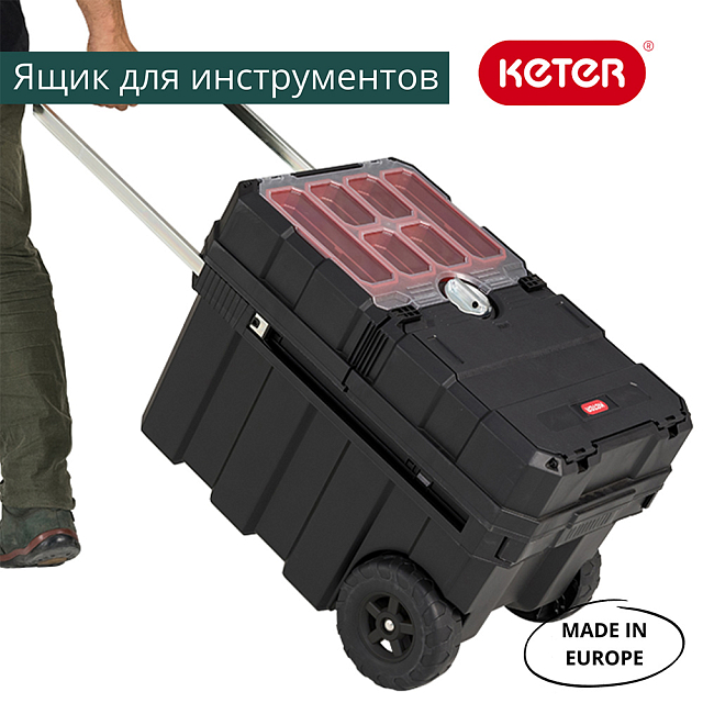 Ящик для инструментов Keter Master Pro Sliding Tool Chest (Masterloader) 
