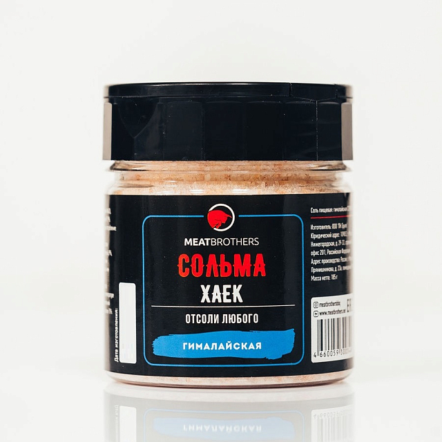 Специя Meatbrothers Сольма Хаек
