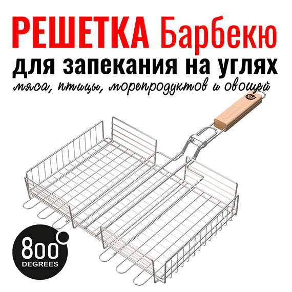 Решетка барбекю 800 Degrees Barbecue Grill Size XXL