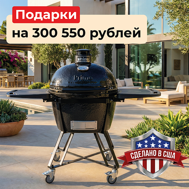 Керамический гриль Primo OVAL 300 AIO (FAMILY)
