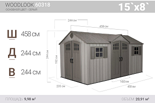Сарай-гараж Lifetime WoodLook 15 Х 8 для сада и загородного дома Сарай-гараж Lifetime WoodLook 15 Х 8, уличное оборудование