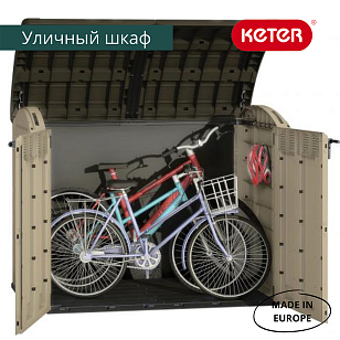 Уличная тумба Keter Store it out Ultra 2000 л для дачи Уличная тумба Keter Store it out Ultra 2000 л, садовая мебель