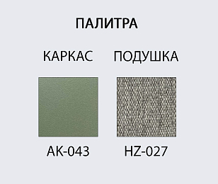 Кресло с подушкой Tagliamento Armona Цвет: зеленый, светло-серый, садовая мебель