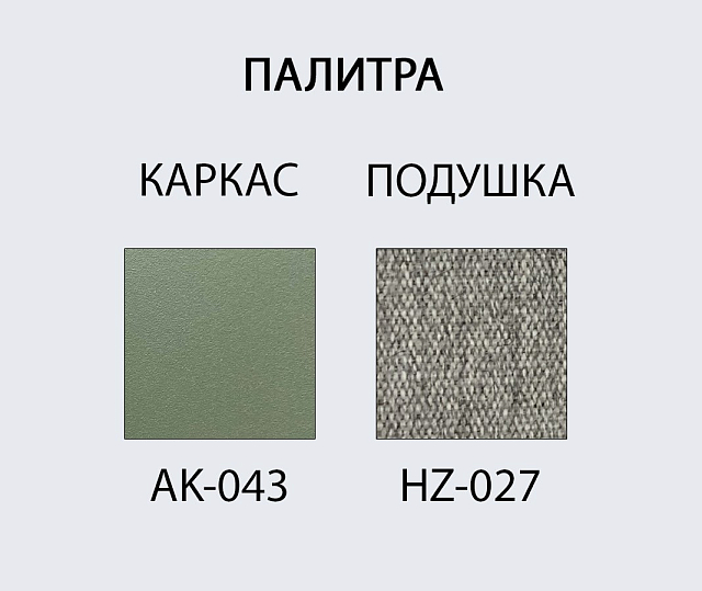 Кресло с подушкой Tagliamento Armona Цвет: зеленый, светло-серый 