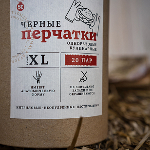 Одежда и аксессуары Перчатки одноразовые St.Tomato в тубусе черные XL для BBQ