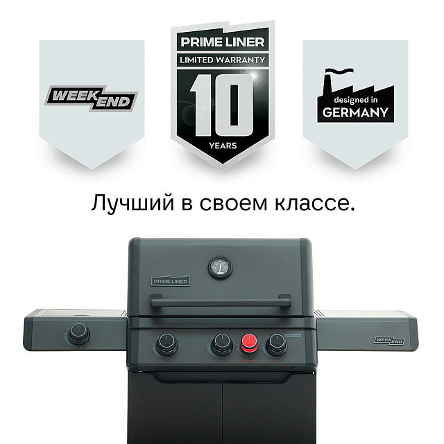 газовый гриль primeliner weekend 3b deluxe