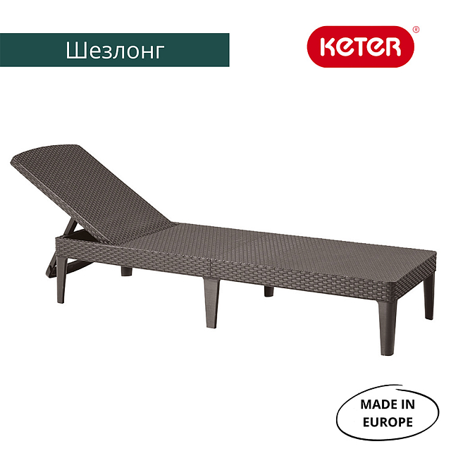 Раскладной шезлонг для дачи Keter Jaipur капучино 