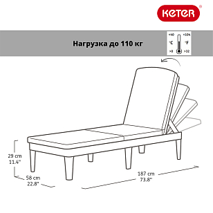 Раскладной шезлонг для дачи Keter Jaipur капучино для дачи Раскладной шезлонг для дачи Keter Jaipur капучино, садовая мебель