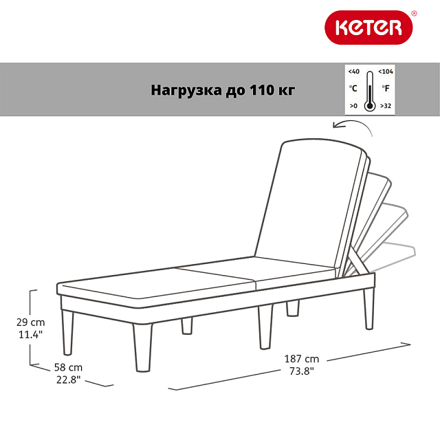 Раскладной шезлонг для дачи Keter Jaipur капучино 