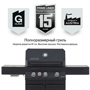 Газовый гриль Primeliner G Class 3B Deluxe черный для приготовления пищи газовый гриль primeliner g class 3b deluxe черный