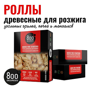 Розжиг роллы 800 Degrees Легкий розжиг, 16 роллов для сада