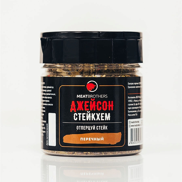Специя Meatbrothers Джейсон Стейкхем
