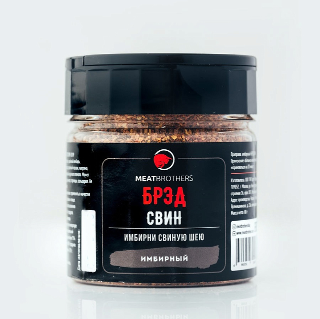 Специя Meatbrothers Брэд Свин