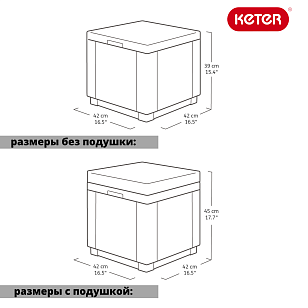 Пуф Keter с подушкой Cube with cushion коричневый, садовая мебель