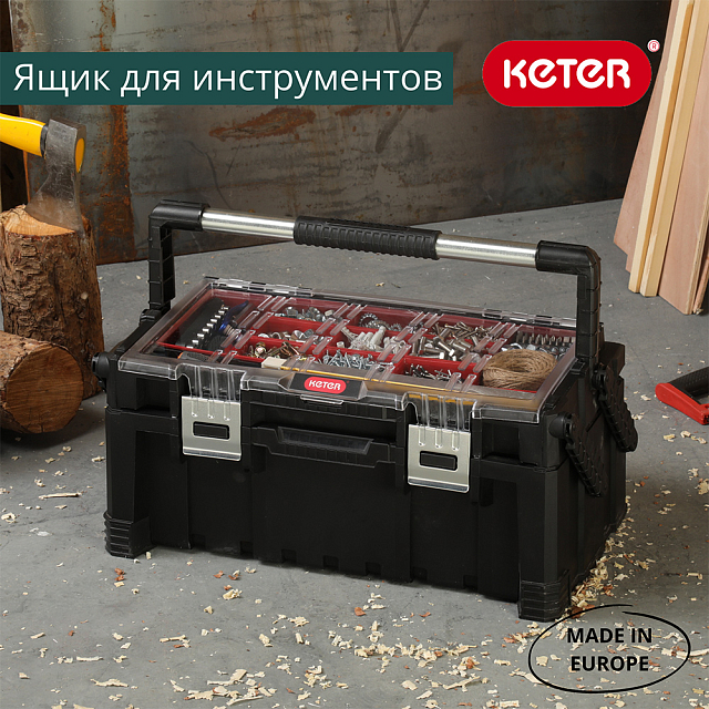 Ящик для инструментов Keter 22” Cantilevel Tool Box 