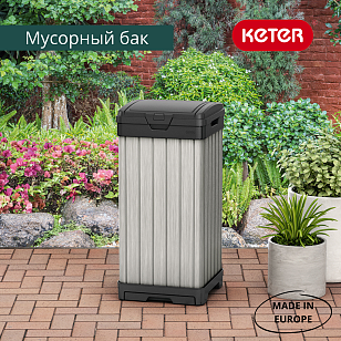 Мусорный бак Keter Рокфорд 125L, садовая мебель