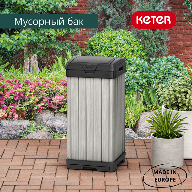 Мусорный бак Keter Рокфорд 125L 
