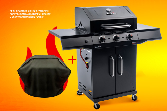 Char-Broil Perfomance чехол в подарок