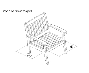 Кресло Leda Аристократ, садовая мебель