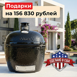 Керамический гриль Primo OVAL 400 (XL)