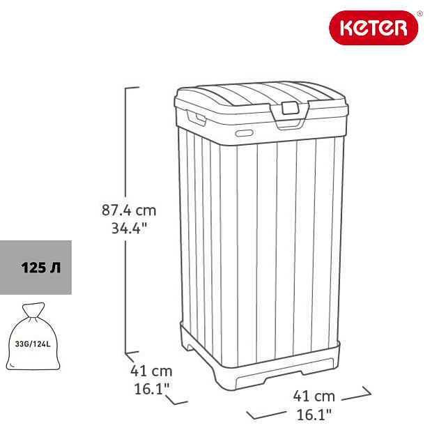Мусорный бак Keter Рокфорд 125L 