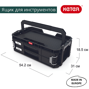 Ящик для инструментов Keter Stack n Roll 2 Drawers, садовая мебель