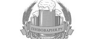Пивоварня.ру