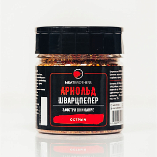 Специя Meatbrothers Арнольд Шварцпепер для сада