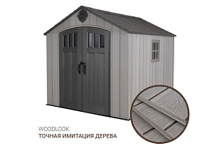 Пластиковый сарай Lifetime WoodLook 8 Х 10, уличное оборудование