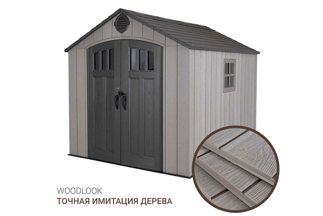 Пластиковый сарай Lifetime WoodLook 8 Х 7.5 
