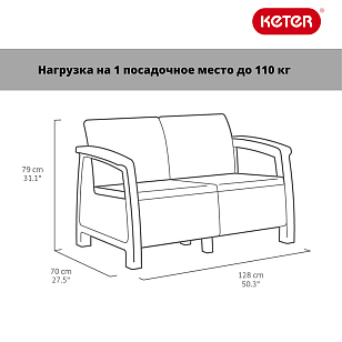 Диван Keter Corfu love seat капучино, садовая мебель