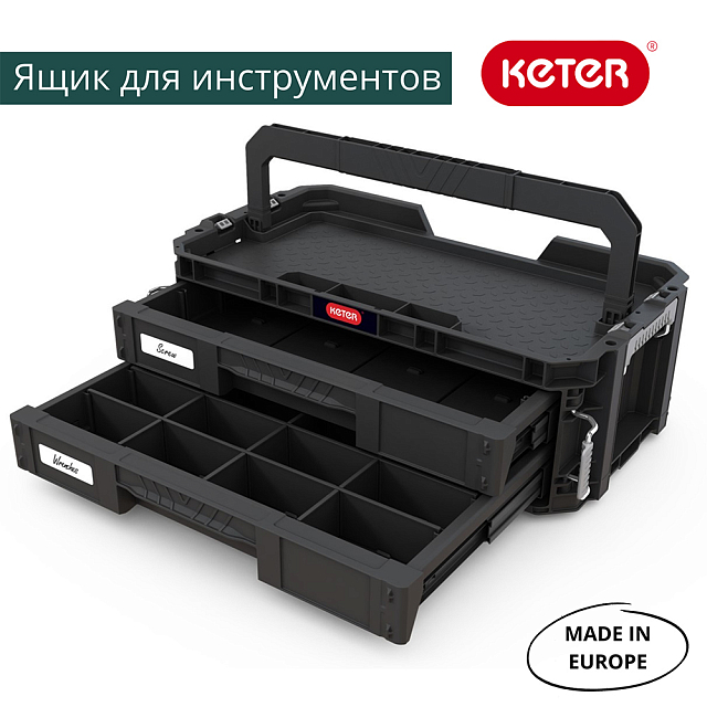 Ящик для инструментов Keter Connect 2 drawers 